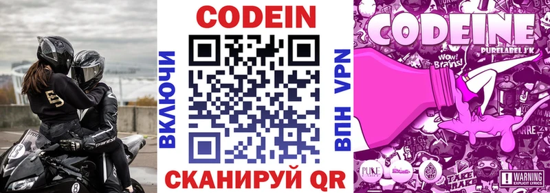 hydra ТОР  наркошоп  Харабали  Codein напиток Lean (лин) 