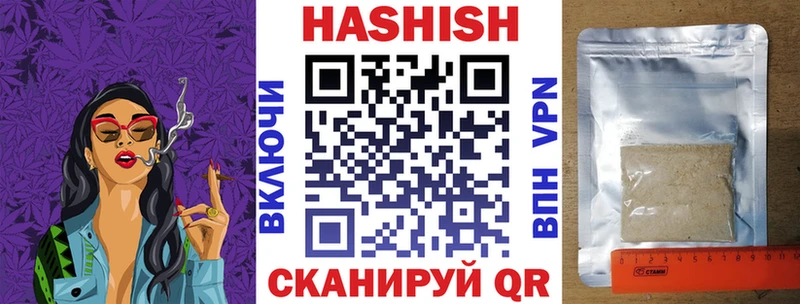 ГАШИШ hashish  Харабали 