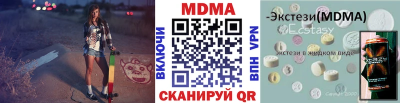 МДМА crystal  купить наркотики сайты  Харабали 