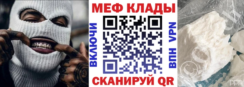 МЕФ VHQ  дарнет шоп  Харабали 