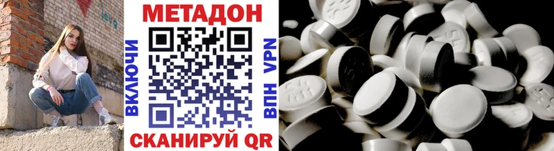 МЕТАДОН methadone  как найти наркотики  Харабали 